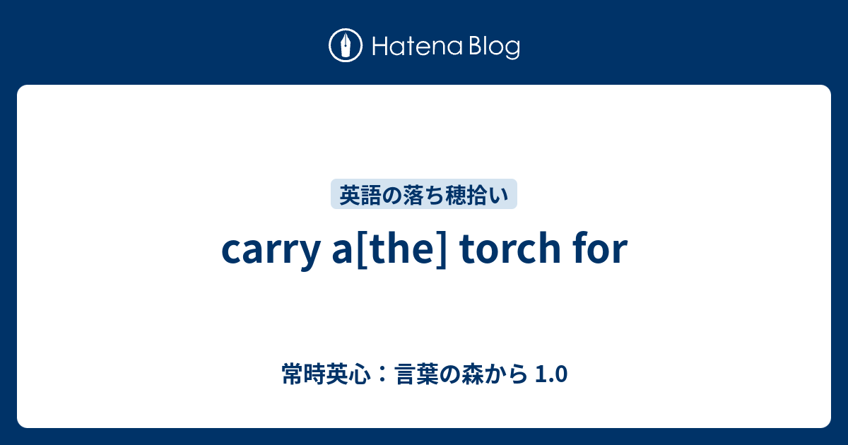 Carry A The Torch For 常時英心 言葉の森から 1 0