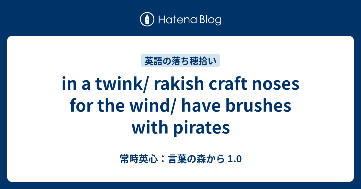 計略 類語 英語