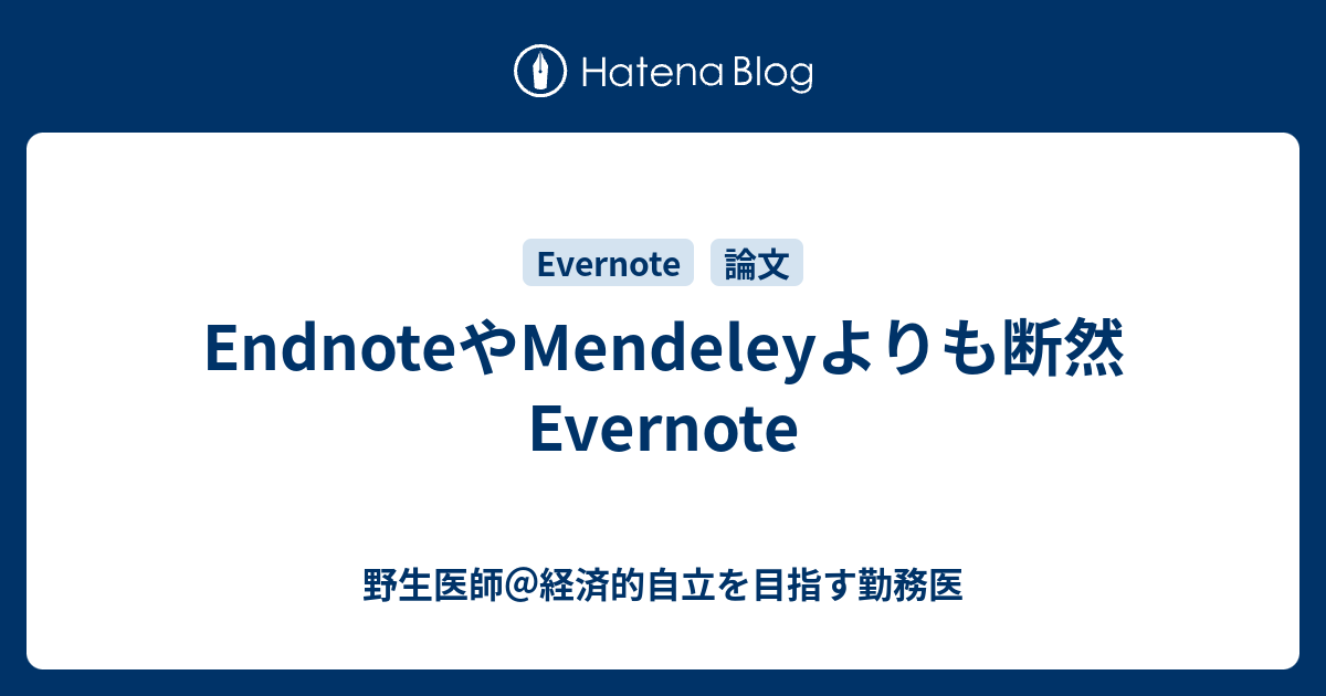 Mendeley evernote login