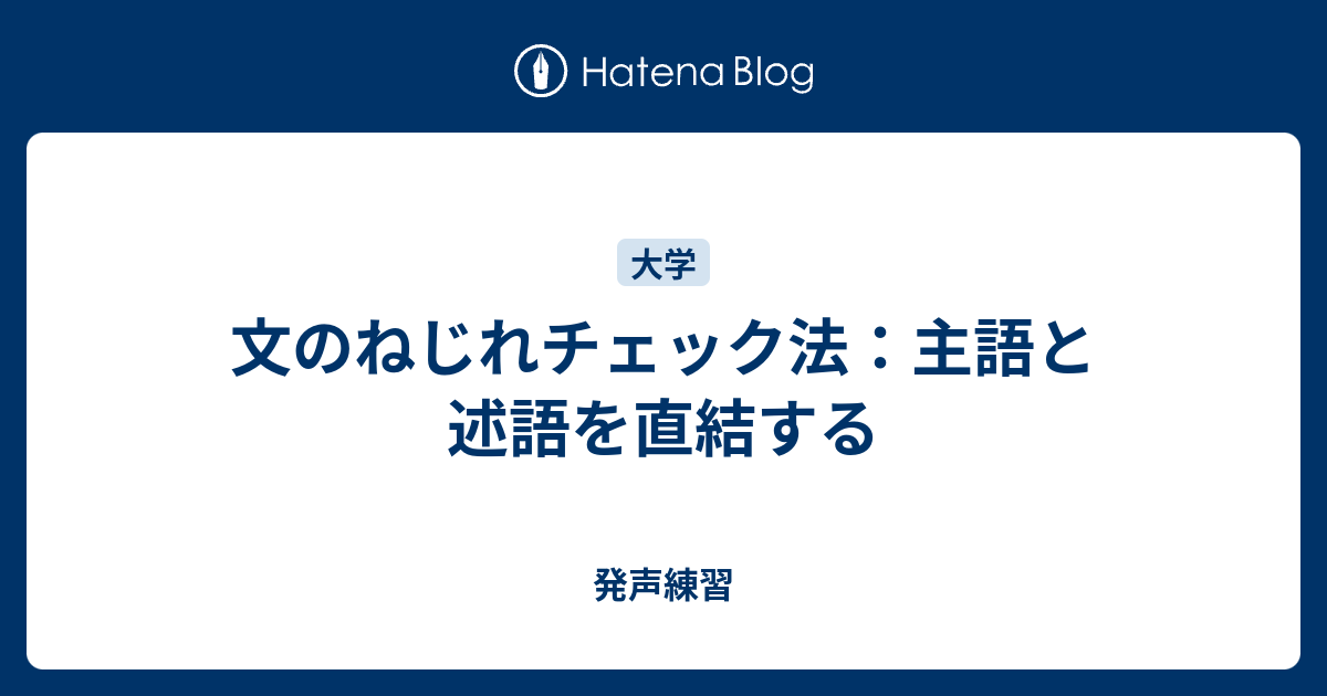 主語 述語 の ねじれ 練習 問題