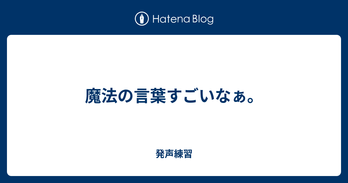 無料印刷可能発声 練習 言葉 最高のぬりえ