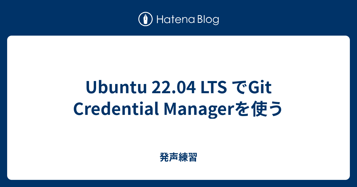 ubuntu-22-04-lts-git-credential-manager