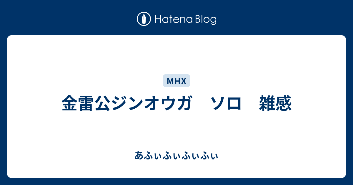 最新 Mhx 切れ味 補正