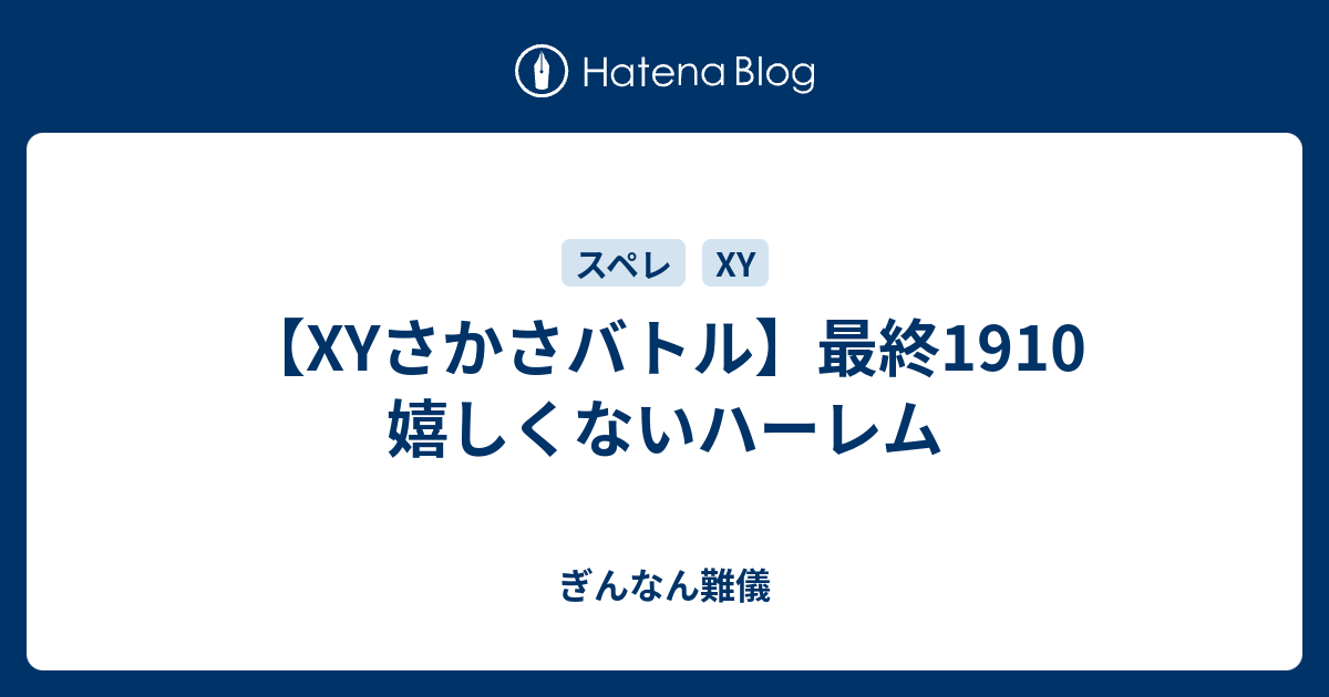 印刷 Xy み がわり ポケモンの壁紙