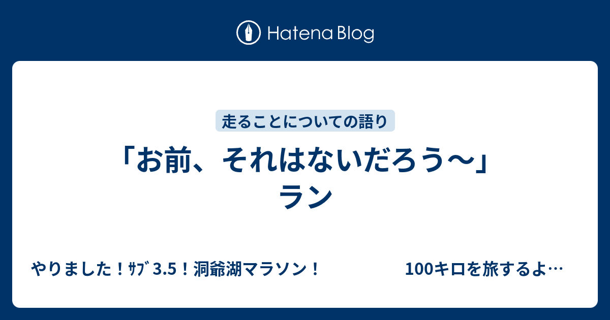 お前 それは ない だ ろう