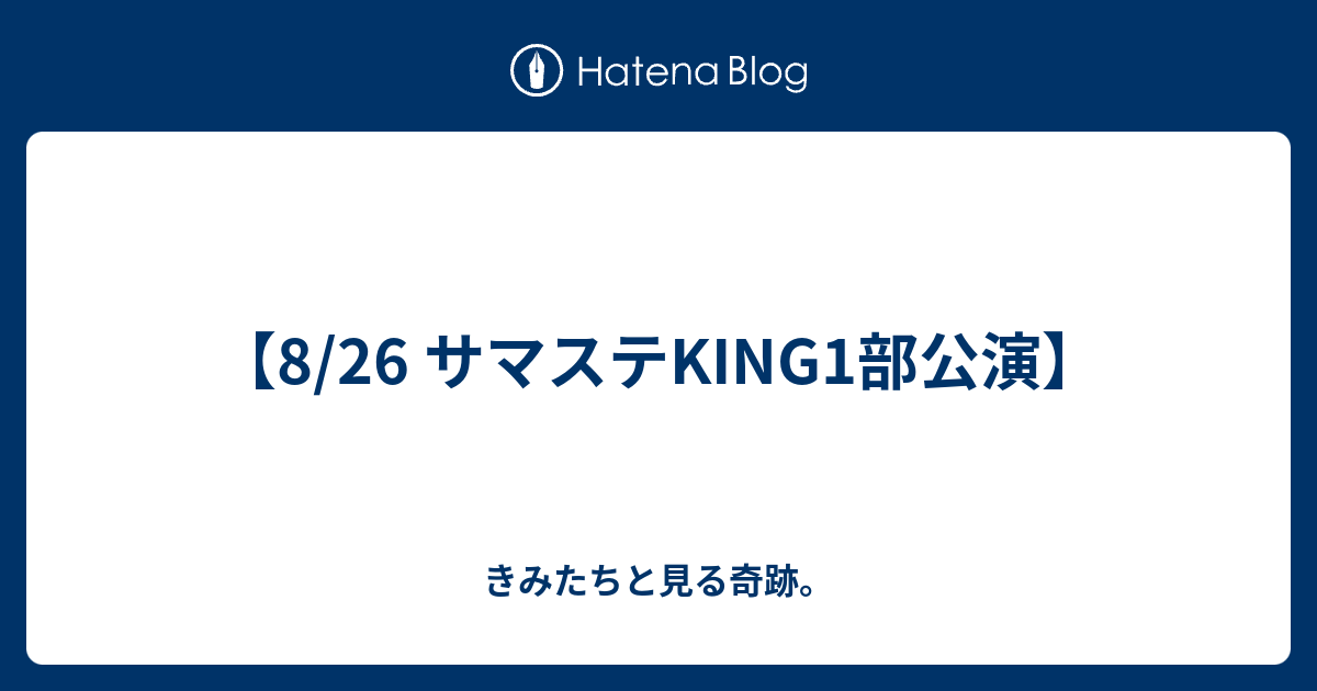 サマステ 指定 席 サマステ 指定 席 見え 方