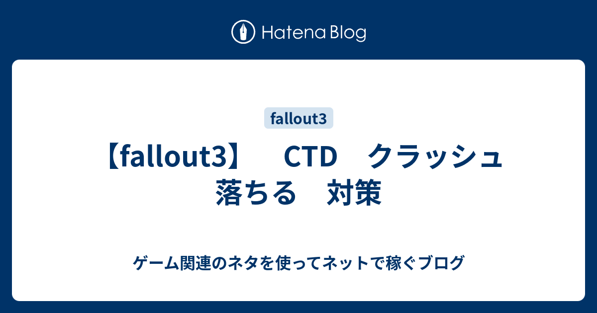 最高のマインクラフト 新着fallout New Vegas Ctd対策