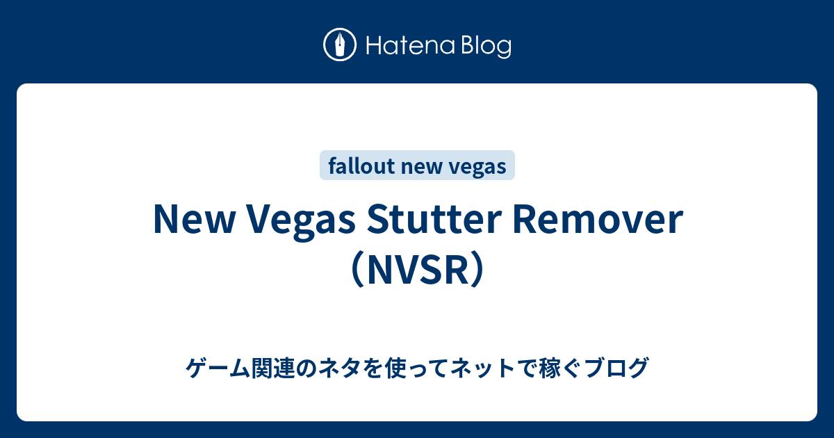 New vegas stutter remover как установить