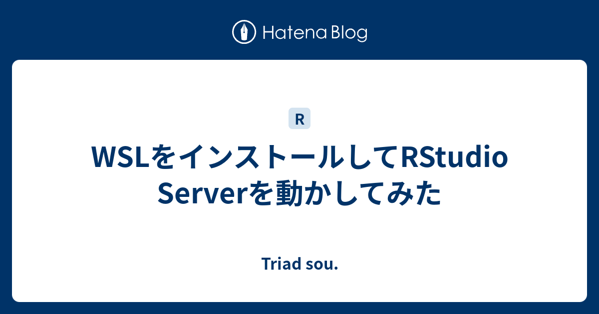 Wslをインストールしてrstudio Serverを動かしてみた Triad Sou