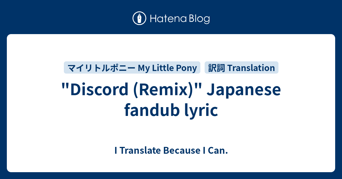 Discord Remix Japanese Fandub Lyric I Translate Because I Can