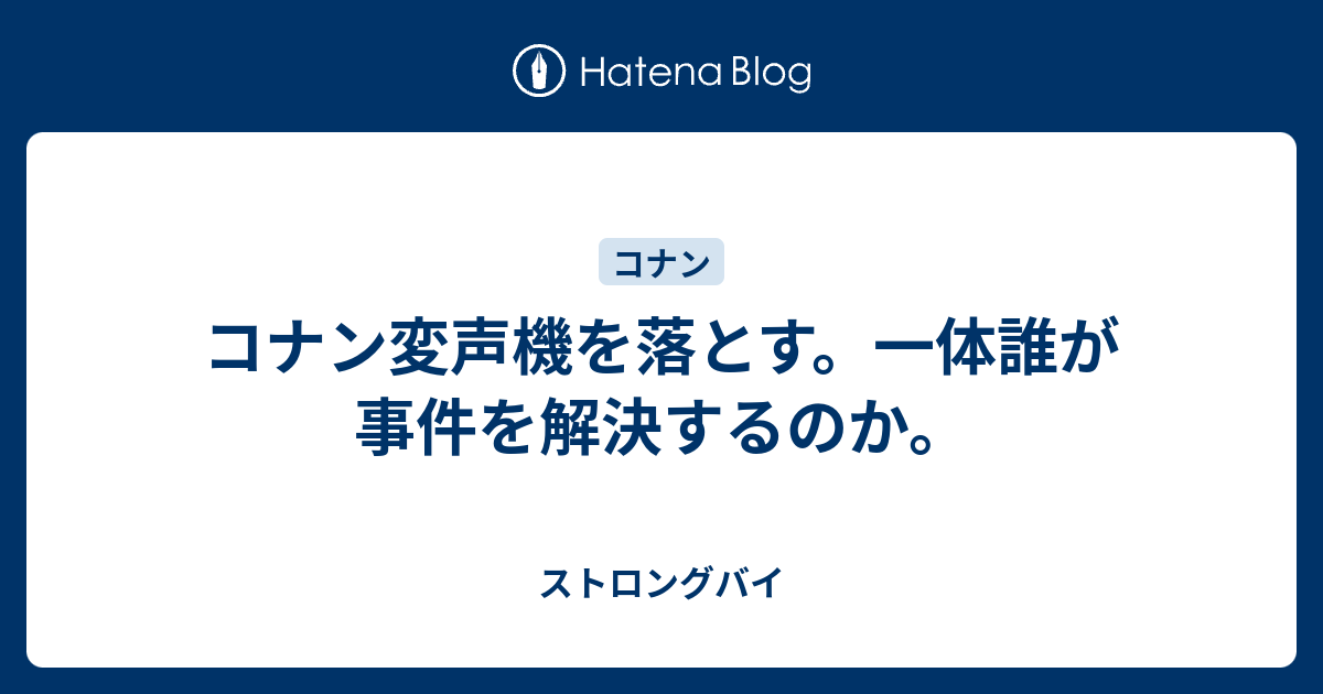 ここからダウンロード コナン ネタバレ 1005 最優秀ピクチャーゲーム