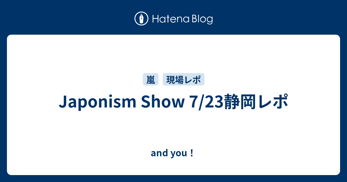 Japonism Show 7 23静岡レポ And You