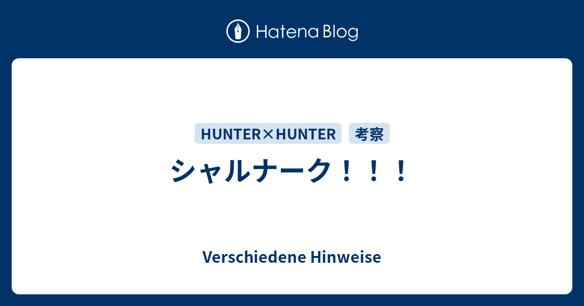 シャルナーク Verschiedene Hinweise