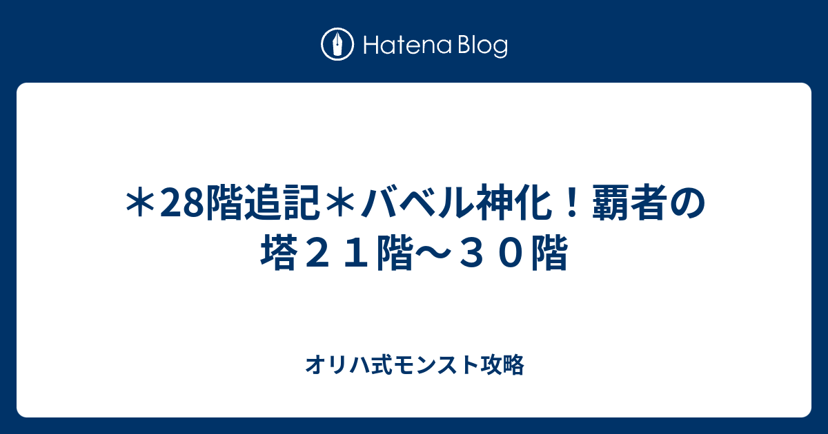 ベストオブ モンスト バベル 素材 画像美しさランキング