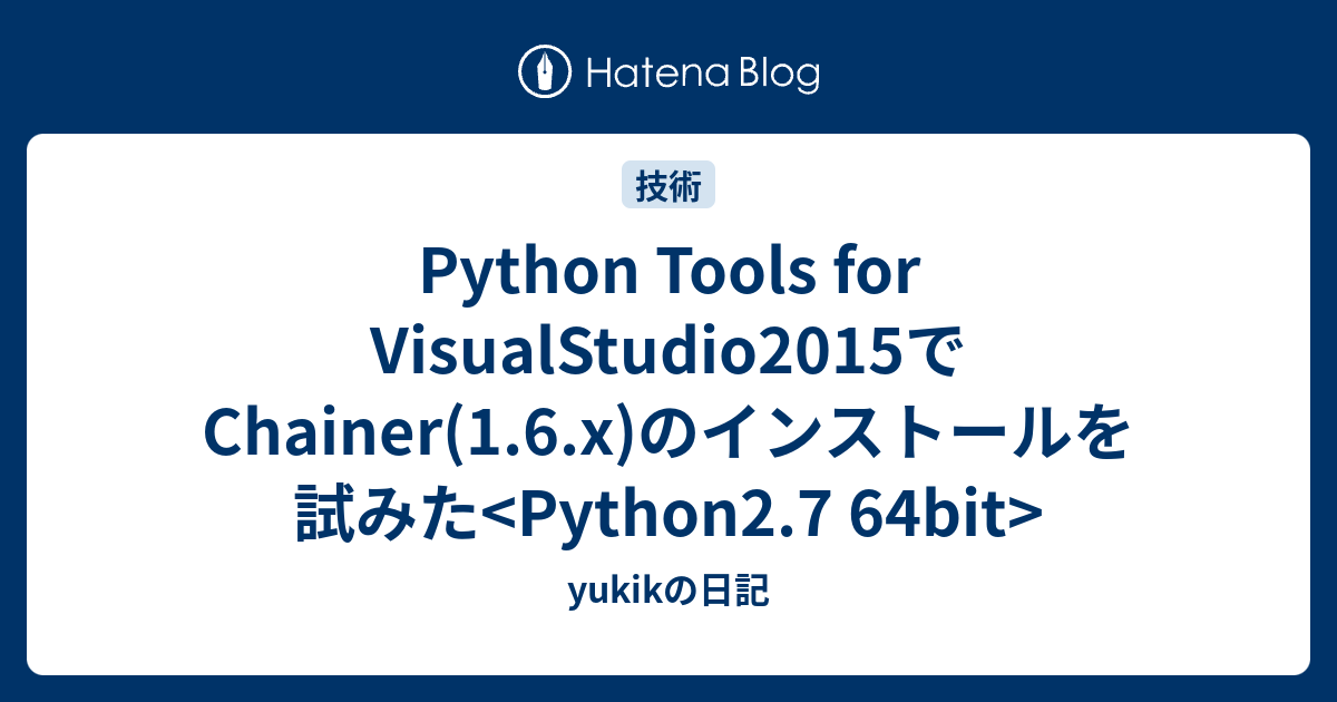 chainer python 使い方 _ deep learning chainer – GZIYH