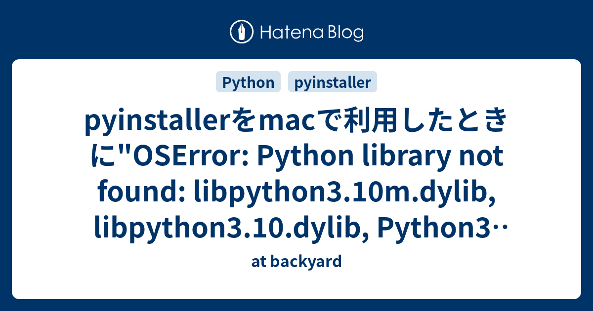 pyinstallerをmacで利用したときに"OSError Python library not found libpython3