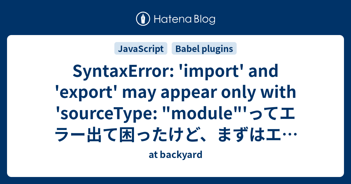 SyntaxError: 'import' and 'export' may appear only with 'sourceType