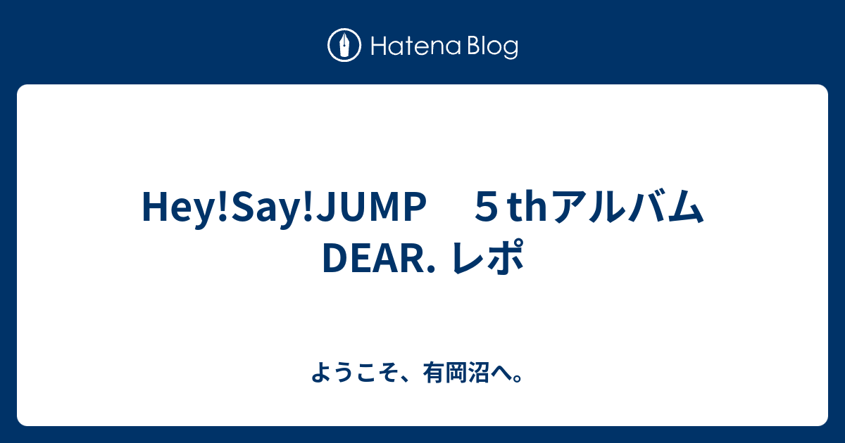 Japan Image Hey Say Jump 歌詞 ポエム