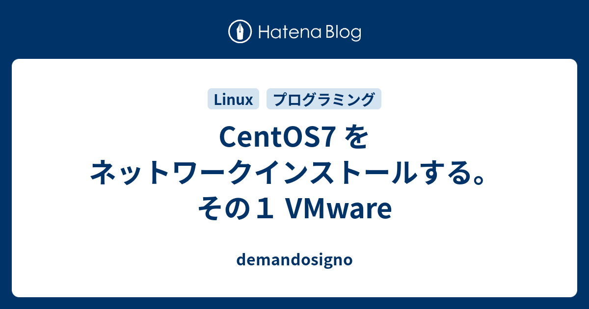 vmware centos7 インストール手順 | vmware workstation player centos7 インストール – VUXCT