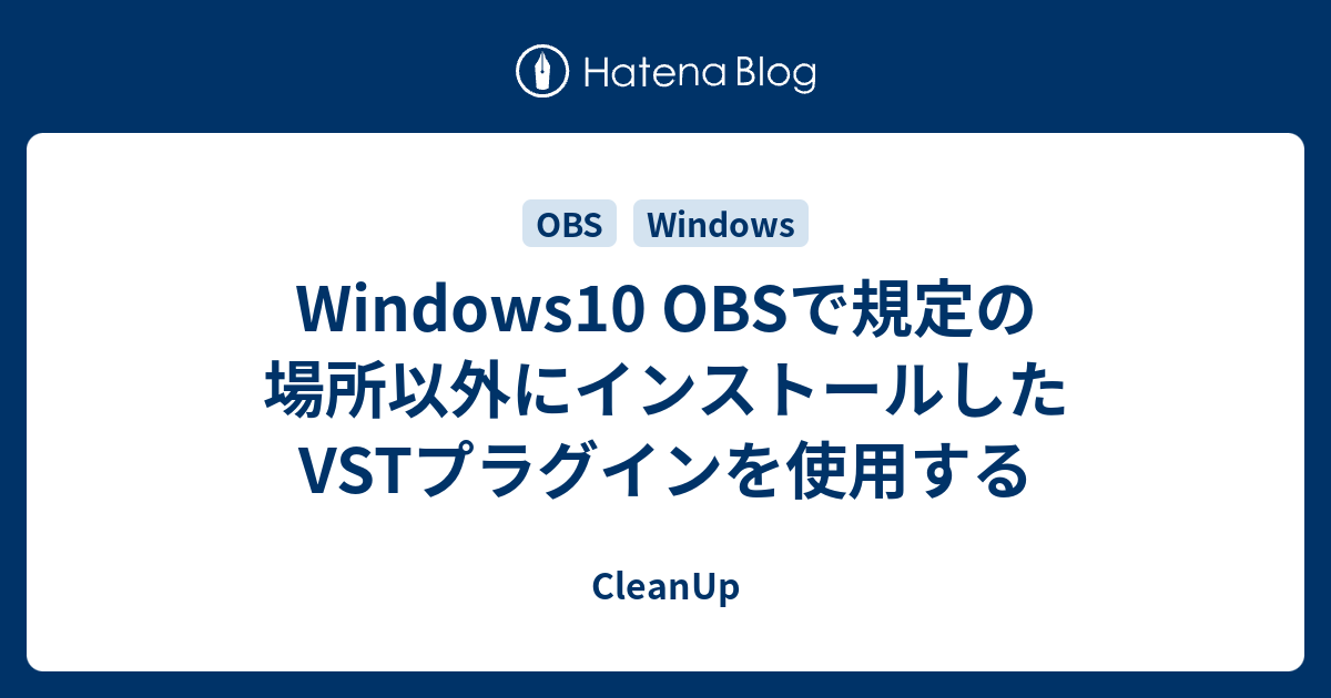 環境構築 Aviutl上でvstプラグインが動くようにしよう 動画編集 異風堂々