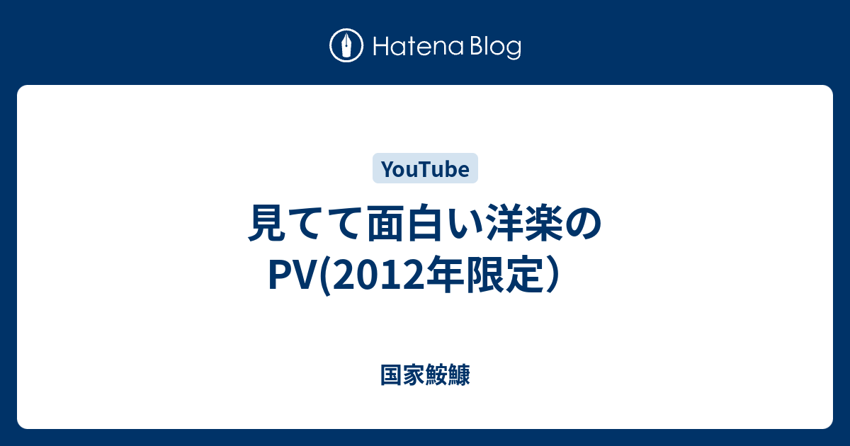 Hd限定洋楽 Pv 面白い 最高の動物画像