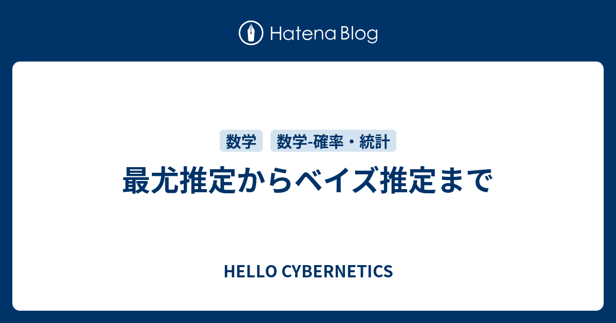 Kazunori Sato On Twitter 最尤推定 Map推定 ベイズ推定それぞれの違いがきれいに可視化されてる Mcmcって強いんだな Https T Co Avhaaej0y3