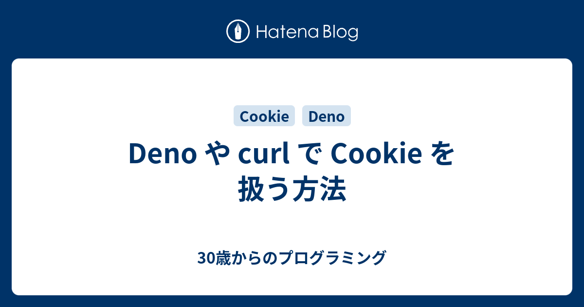 deno-curl-cookie-30