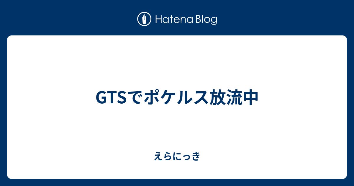 無料でダウンロード Gts メタモン ポケモンの壁紙