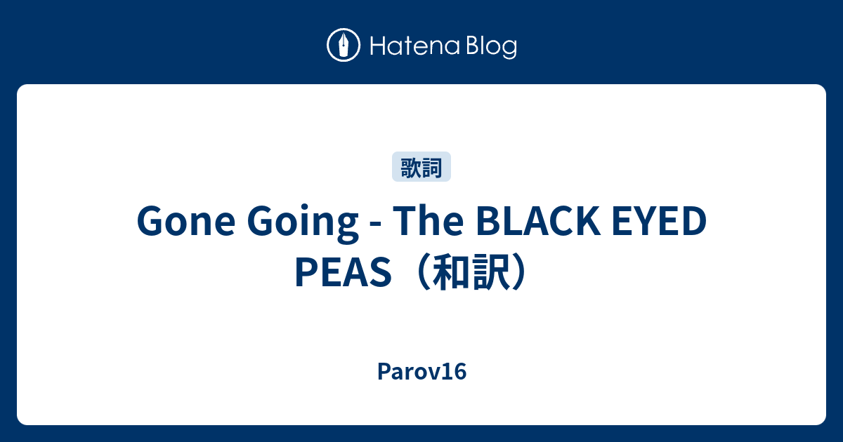 Gone Going The Black Eyed Peas 和訳 Parov16