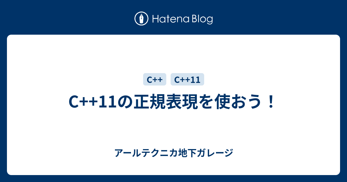 第iv部 テキスト編集を極める 正規表現について