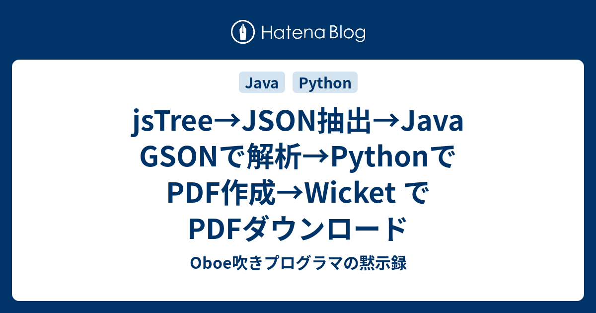 jstree-json-java-gson-python-pdf-wicket-pdf-oboe