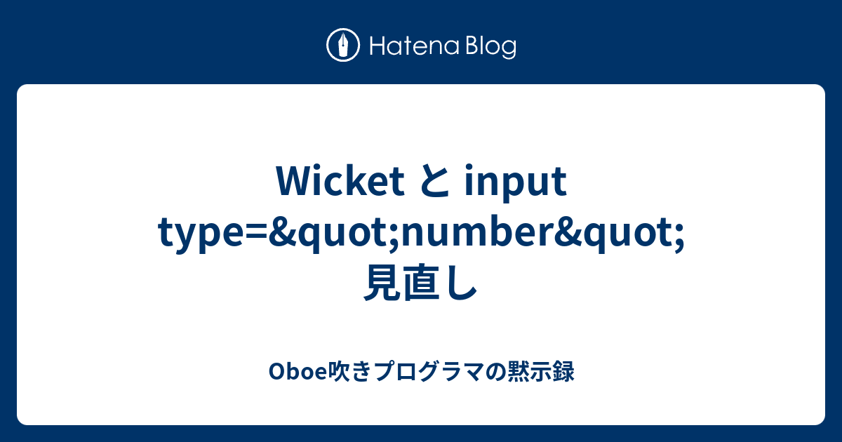 wicket-input-type-number-oboe