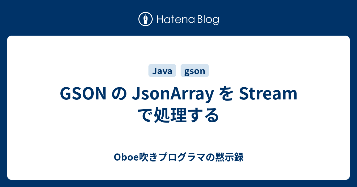 gson-jsonarray-stream-oboe