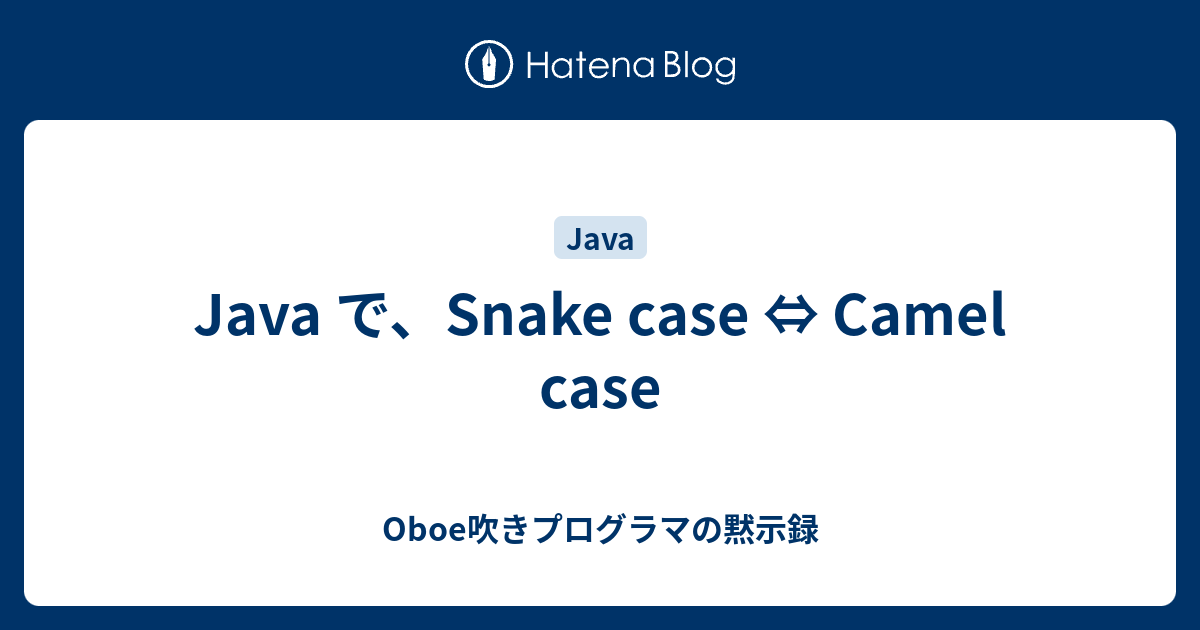 java-snake-case-camel-case-oboe