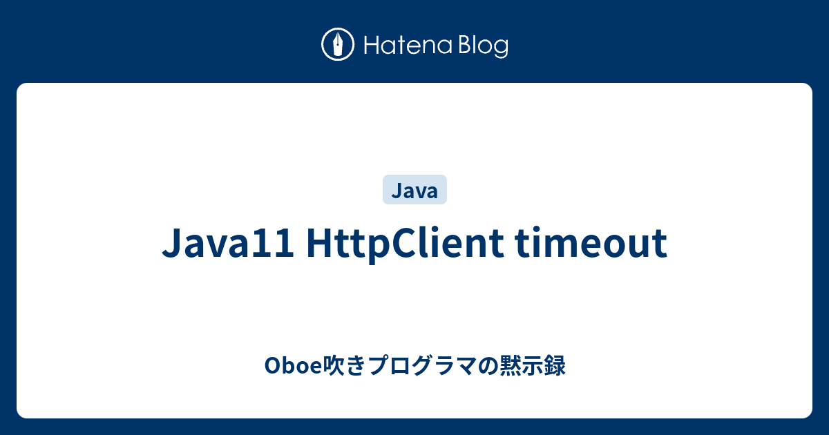 java 11 http client timeout