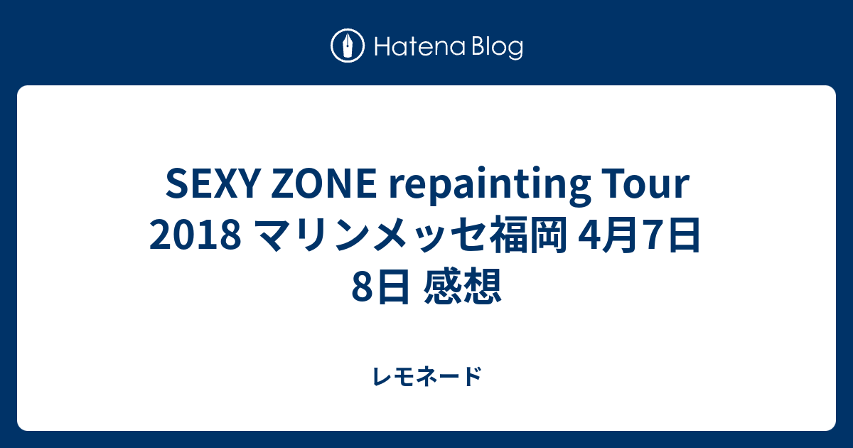 Sexy Zone Repainting Stage ウェルセク Blog Knak Jp