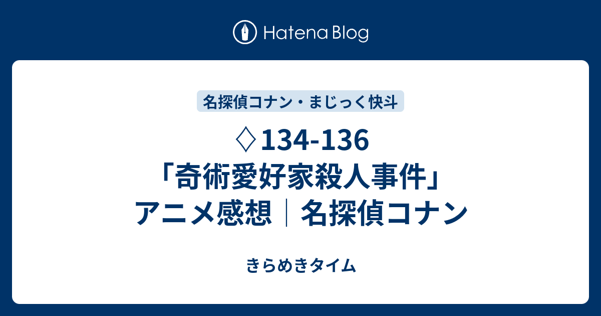 土井塔克樹 ページ 令和のシャーロック on X: 