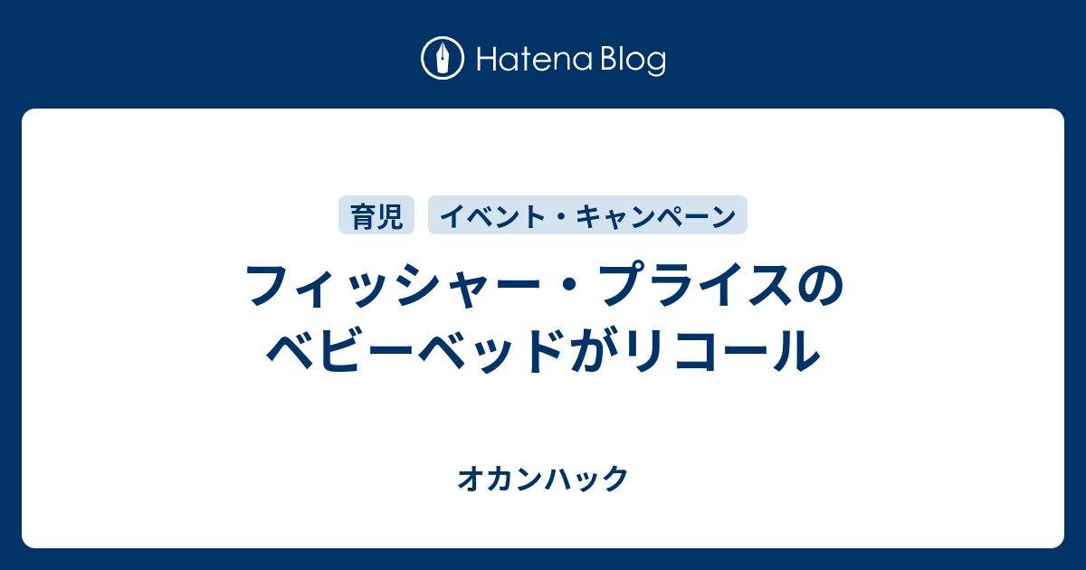 赤ちゃん が 亡くなっ た 場合