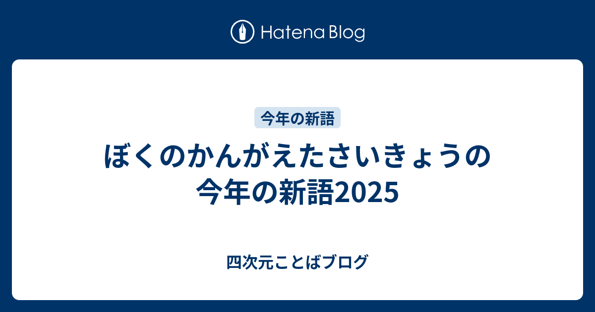 アイキャッチ
