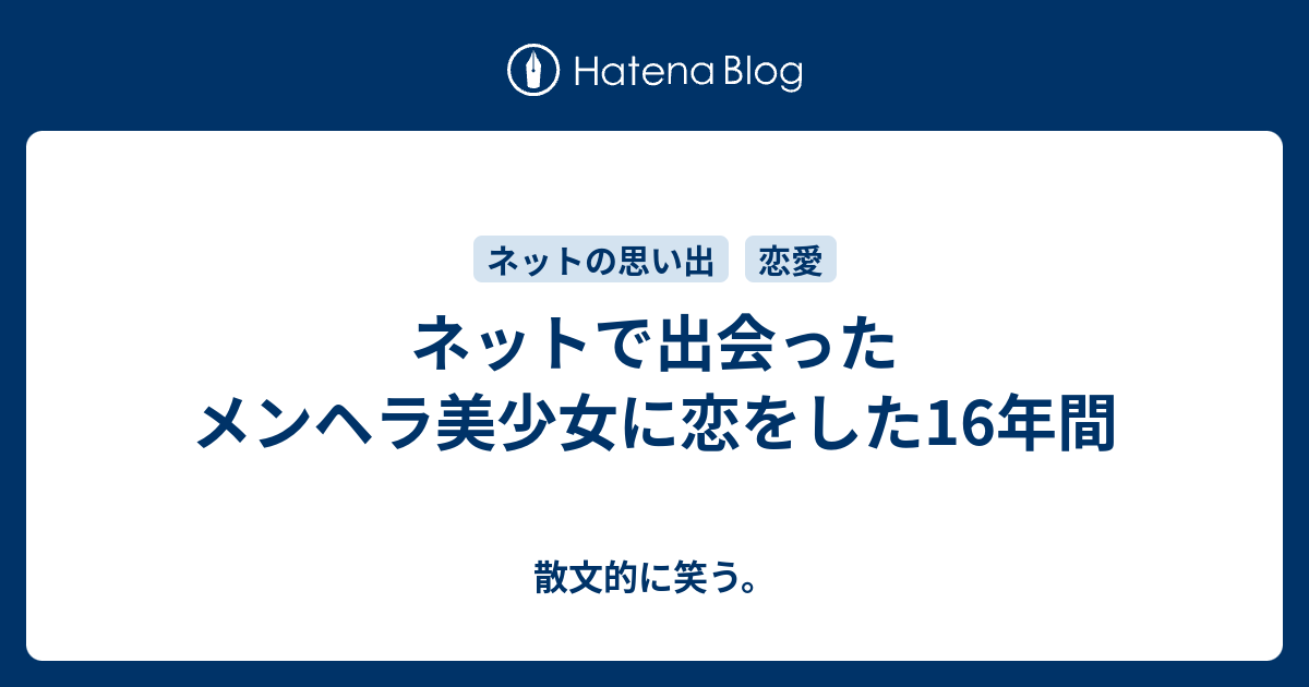 70以上 メンヘラ ポエム 面白い メンヘラ ポエム 面白い