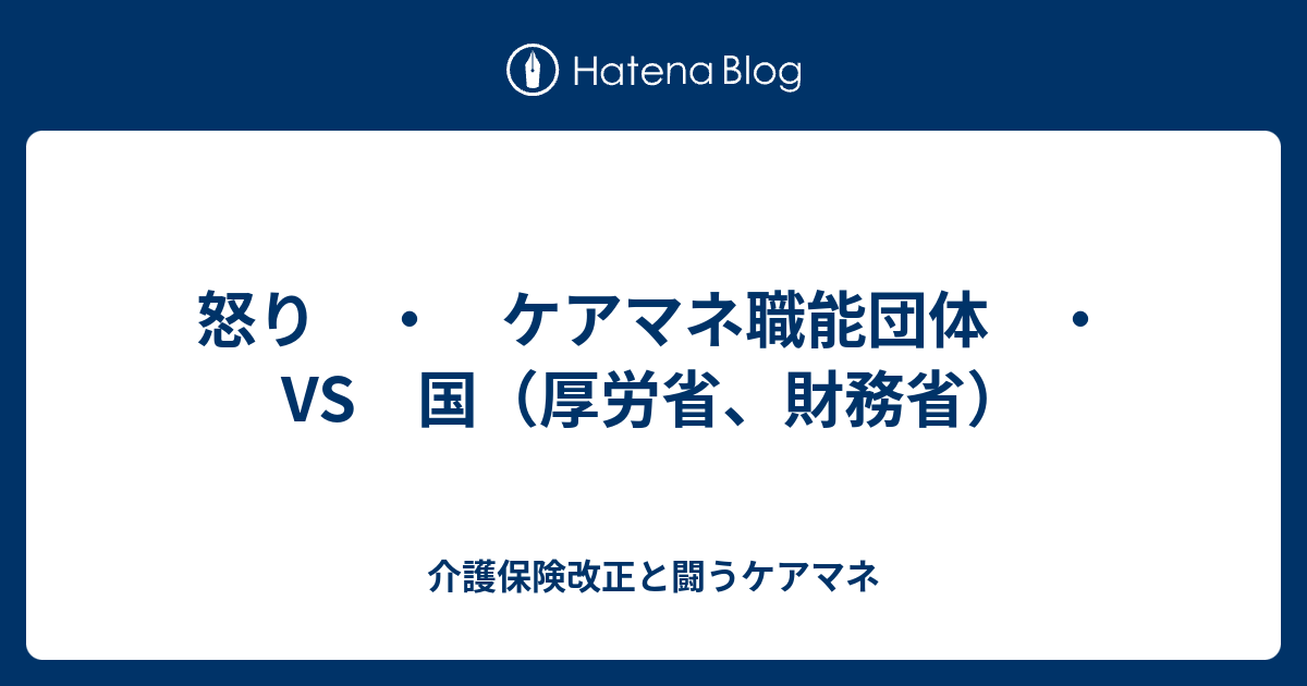 東京 都 介護 支援 専門 員 研究 協議 会