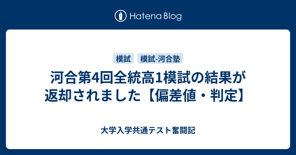 全統高1模試　第4回　2021年度　河合塾 河合塾 2021年1月実施 第4回全統高1模試/英語/数学/国語