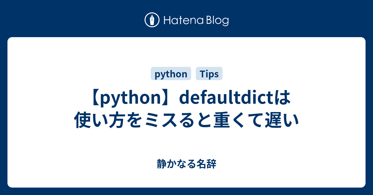 python3 defaultdict