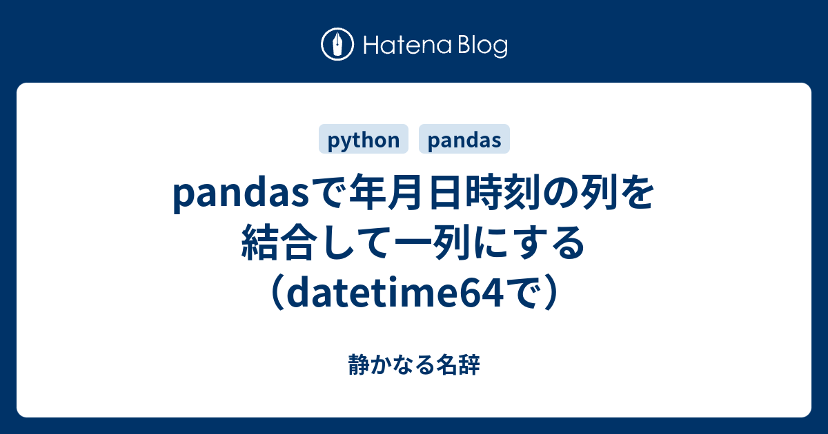 pandas-datetime64