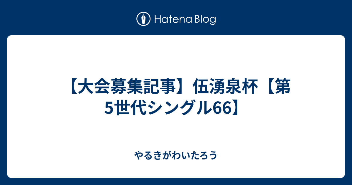 コレクション ポケモン やるき ねむる 3464 ポケモン やるき ねむる