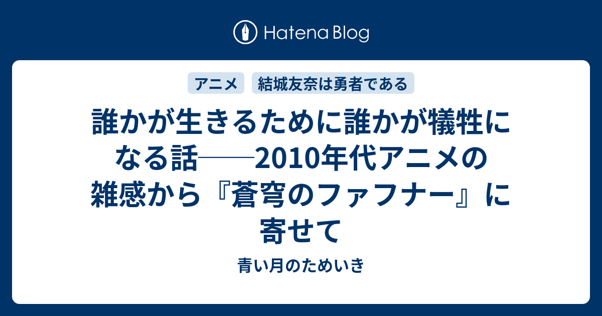 よしき On Twitter Chihiromizui イタチは犠牲になったのだ 古くから続く木の葉の犠牲 その犠牲にイタチはなった 犠牲の犠牲だ Twitter