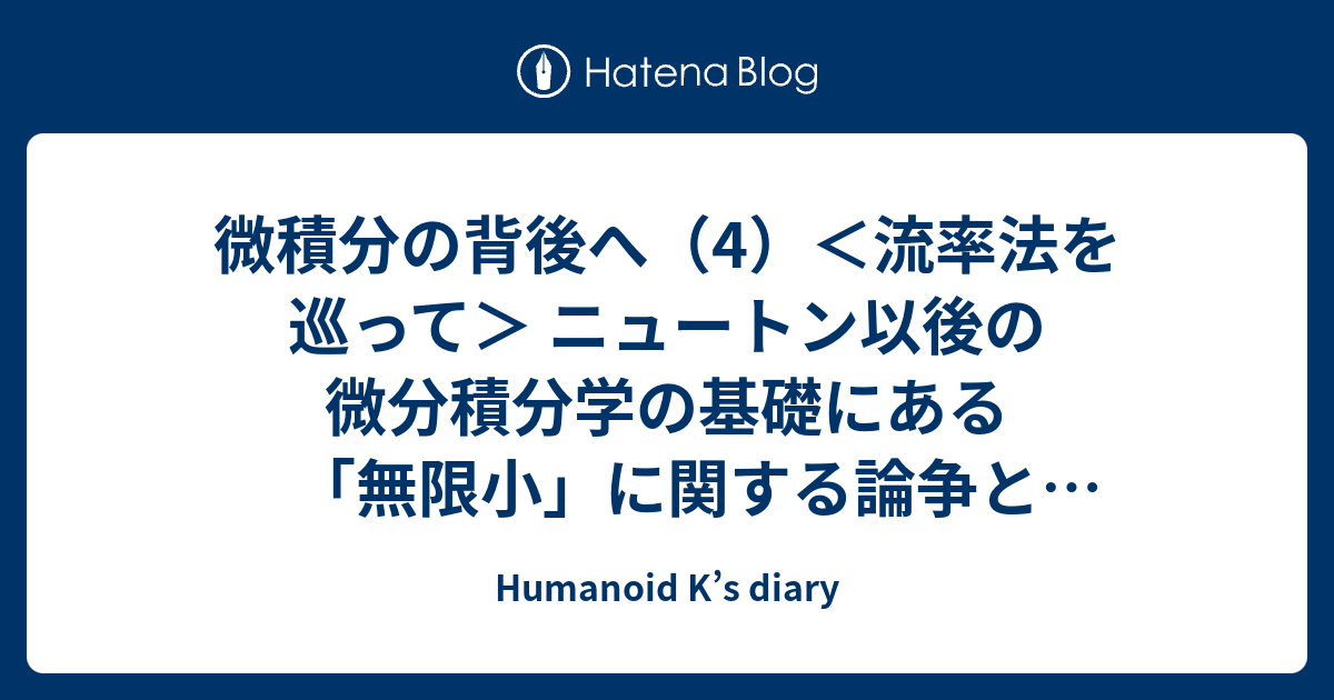 Humanoid K S Diary