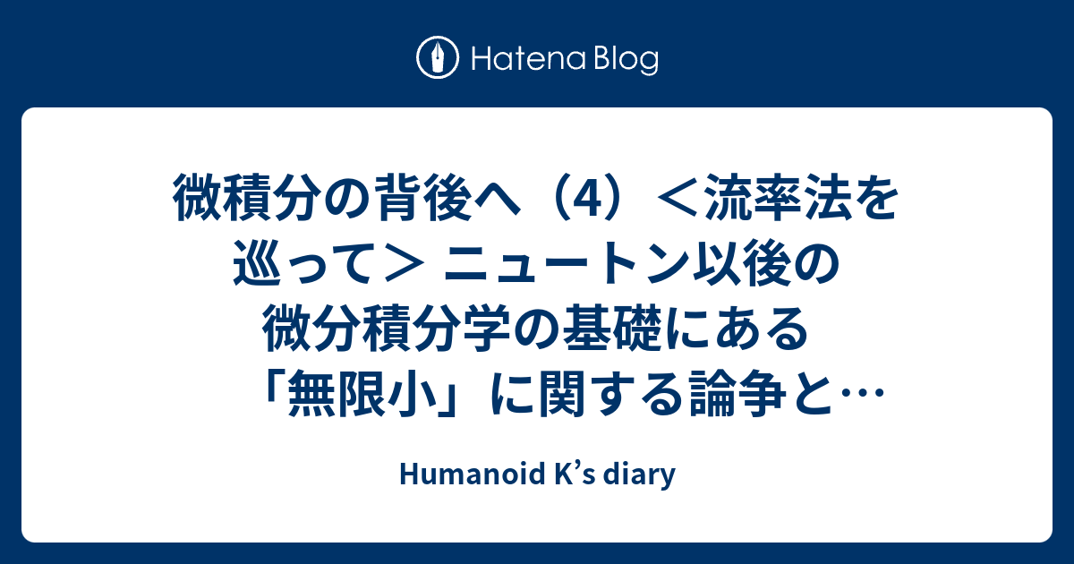 □ - Humanoid K's diary