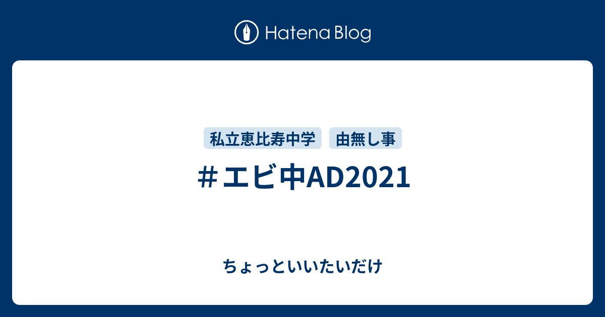 Amazon Music 私立恵比寿中学のエビ中出席番号の歌 その1 Amazon Co Jp