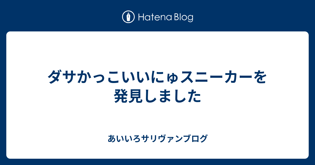 100以上 Vision スニーカー ダサい すべての靴の画像